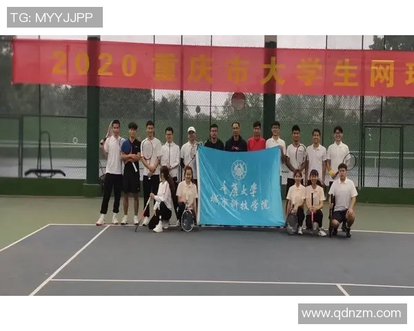 重庆网球队的团队协作之道：如何在比赛中实现默契与胜利